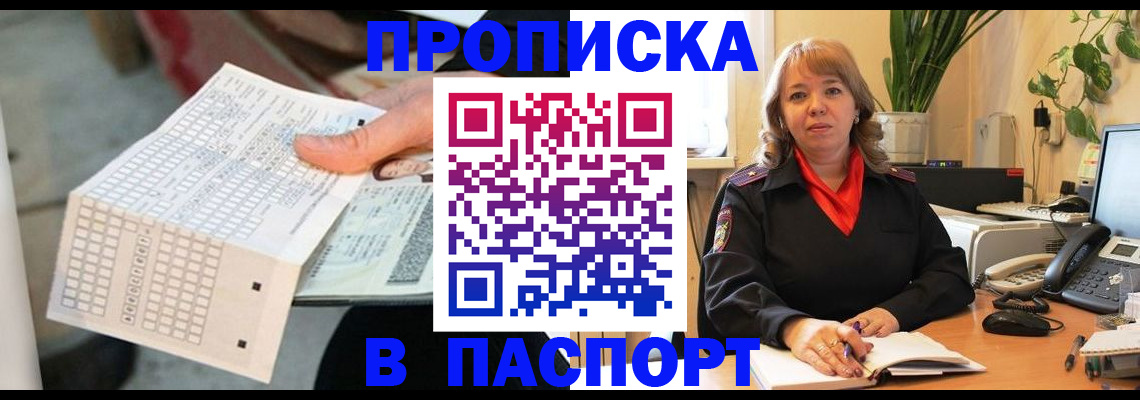 временная регистрация госуслуги в Юрге