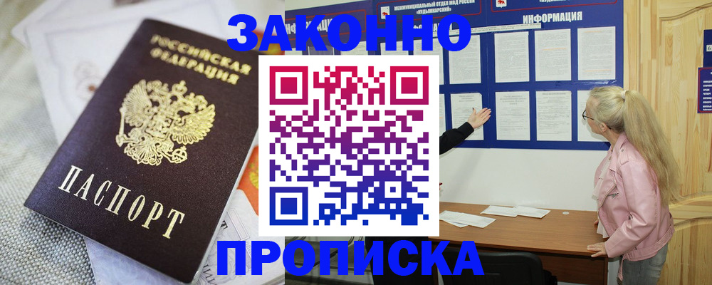 пропишу в квартире в Юрге