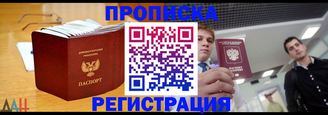 где прописаться в Юрге