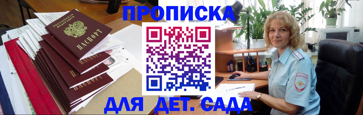 временная регистрация законно в Юрге