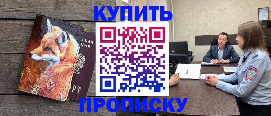 временная регистрация надежно в Юрге